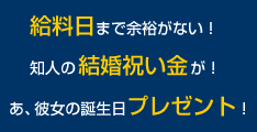 キャッシング比較